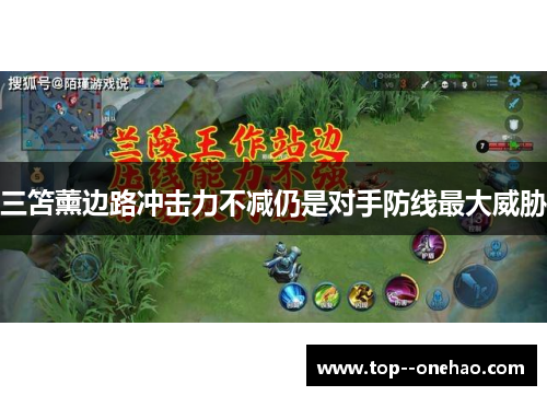 三笘薰边路冲击力不减仍是对手防线最大威胁